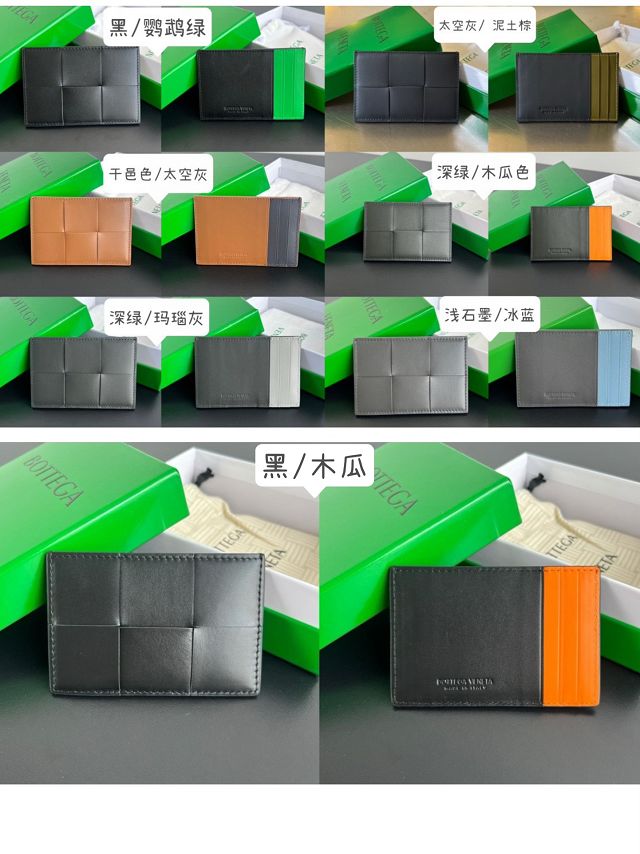 BV original calfskin card holder 649597